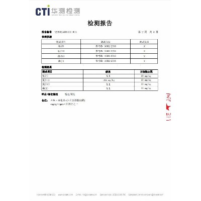 檢測(cè)報(bào)告1