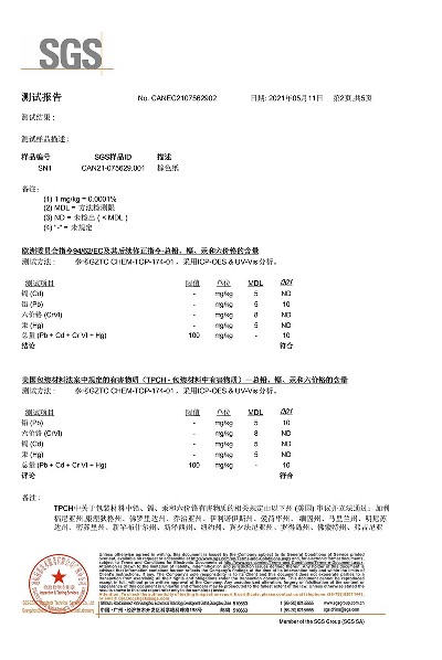 檢測(cè)報(bào)告5